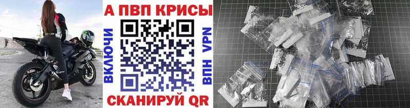 A-PVP кристаллы Сим