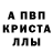 Метамфетамин пудра Crafty Bean