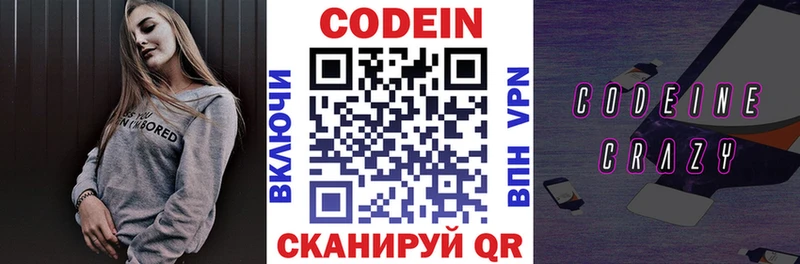 Кодеиновый сироп Lean напиток Lean (лин)  Купить закладки  Сим 