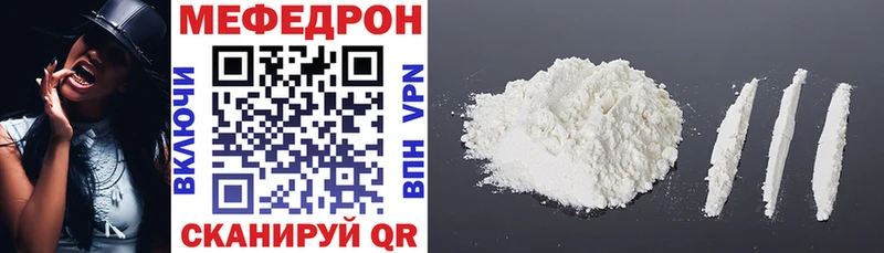 МЕФ VHQ  Купить  Сим 