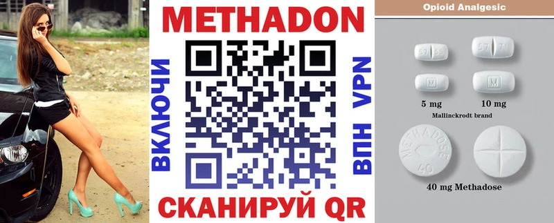 Купить где  Сим  Метадон VHQ 